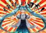  absurdres aqua_hair bad_id green_eyes hatsune_miku highres japanese_clothes kumogai_otomaru long_hair open_mouth outstretched_arms solo twintails very_long_hair vocaloid 