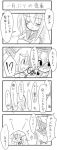  buuwa comic fujiwara_no_mokou houraisan_kaguya kamishirasawa_keine monochrome touhou translation_request 