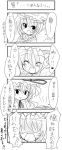  buuwa chen comic hat monochrome touhou translation_request yakumo_ran yakumo_yukari 