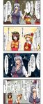  animal_ears ascot blonde_hair bow cat_ears chen comic covering_face enami_hakase flandre_scarlet highres kamishirasawa_keine long_hair multiple_girls red_eyes short_hair side_ponytail touhou translation_request wings 