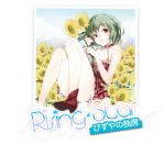  album_cover alternate_costume bare_legs bare_shoulders boots breasts buriki cleavage cover flower green_hair kazami_yuuka legs red_eyes short_hair sitting smile solo sunflower touhou transparent_background youkai 