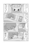  bed comic futon gerotan heartcatch_precure! monochrome myoudouin_itsuki potpourri_(heartcatch_precure!) precure short_hair translation_request 
