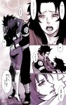  1boy 1girl barefoot comic couple hug monochrome naruto open_mouth protect protecting sarutobi_asuma speech_bubble standing tears teeth text tiptoes tongue translated translation_request yuuhi_kurenai 