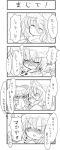  blush buuwa cirno comic letty_whiterock monochrome tissue touhou translation_request 