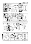  baby comic konpaku_youmu konpaku_youmu_(ghost) monochrome nagare_kei ribbon saigyouji_yuyuko touhou translated translation_request water 
