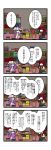  4koma black_wings book book_hug bookshelf chibi comic crescent dora_e hat head_wings highres koakuma long_hair multiple_girls necktie patchouli_knowledge purple_hair red_hair redhead shelf the_embodiment_of_scarlet_devil touhou translated translation_request wall_of_text wings 
