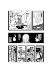 book comic ghost gonnzou highres konpaku_youmu monochrome ribbon rooftop saigyouji_yuyuko sweat touhou translation_request 