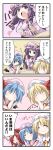  4girls 4koma ascot bat_wings bibi black_wings blonde_hair blue_hair blush_stickers bow braid chibi closed_eyes comic crescent drinking eyes_closed flandre_scarlet flat_gaze frills gem hair_bow hat hat_bow highres hong_meiling long_hair multiple_girls open_mouth patchouli_knowledge purple_eyes purple_hair red_hair redhead remilia_scarlet saliva sleeping smile touhou translated translation_request twin_braids violet_eyes wings z 