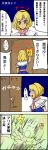  alice_margatroid blonde_hair comic frills hairband highres kirisame_marisa master_spark mini-hakkero perfect_cherry_blossom red_eyes scarf sei63 star touhou translated translation_request 