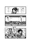  comic gonnzou hakurei_reimu hat highres monochrome ribbon saigyouji_yuyuko touhou translated translation_request 