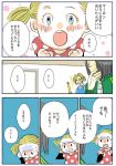  android_17 android_18 child comic dragon_ball dragon_ball_z dragonball_z dress marron polka_dot short_twintails siblings translated translation_request twintails 