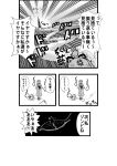  chen comic gonnzou hat highres konpaku_youmu leaf monochrome ribbon saigyouji_yuyuko touhou translated translation_request trembling 