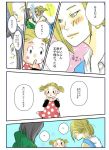  android_17 android_18 blonde_hair blue_eyes brother_and_sister comic dragon_ball dragon_ball_z dragonball_z marron mother_and_daughter ponytail short_twintails siblings translated translation_request twintails 