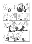  comic fresh_precure! height_difference higashi_setsuna nishi_hayato precure tears translation_request yudon 