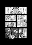  comic gonnzou highres monochrome pout ribbon saigyouji_yuyuko tears touhou translated translation_request yakumo_yukari 