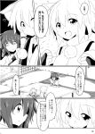  ahoge animal_ears comic detached_sleeves door fang gauntlets inubashiri_momiji inubashiri_momo monochrome multiple_girls open_mouth original shameimaru_aya shirt sitting skirt smile suna_(sunaipu) table tail tatami touhou translated translation_request wolf_ears wolf_tail 