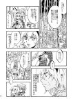  alice_margatroid annoyed ascot bamboo bamboo_forest capelet carrying charin comic forest hairband kazami_yuuka monochrome multiple_girls nature short_hair sweat touhou translated translation_request 