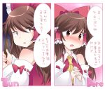  1girl ascot bare_shoulders blush bow broom brown_eyes brown_hair bust detached_sleeves hair_bow hair_tubes hakurei_reimu hammer_(sunset_beach) hands_clasped looking_back open_mouth solo touhou translation_request tsundere 