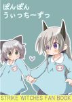  2girls animal_ears cat_ears dog_ears eila_ilmatar_juutilainen green_eyes heart holding_hands kindergarten kindergarten_uniform multiple_girls sanya_v_litvyak silver_hair strike_witches violet_eyes young yuurou 