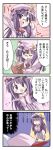  4koma bibi blush_stickers comic crescent flandre_scarlet from_behind glasses hat highres mukyuu no_eyes open_mouth patchouli_knowledge purple_eyes purple_hair remilia_scarlet touhou translated wink 