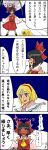  4koma alice_margatroid ascot bamboo black_eyes black_hair blonde_hair blush bow comic detached_sleeves dress frills hair_bow hair_tubes hairband hakurei_reimu heart highres miko moon multiple_girls no_eyes perfect_cherry_blossom red_eyes scarf sei63 touhou translated translation_request 