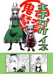  bow chain chains child child_abuse closed_eyes collar comic cover dress ex-keine eyes_closed fujiwara_no_mokou green_hair hair_bow hand_holding highres holding_hands horn_ribbon horns jeno kamishirasawa_keine long_hair lowres multicolored_hair multiple_girls red_eyes ribbon silver_hair smile suspenders touhou translated two-tone_hair very_long_hair young 