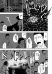  explosion monochrome touhou translated translation_request yokochou 