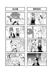  boots bow child child_abuse closed_eyes comic eyes_closed fujiwara_no_mokou hair_bow hat highres ice jeno kamishirasawa_keine long_hair mittens monochrome multicolored_hair multiple_4koma snow snowball suspenders touhou translated translation_request two-tone_hair very_long_hair 