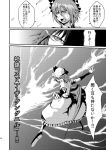  1girl comic highres judo_fuu polearm remilia_scarlet short_hair solo spear touhou weapon wings 