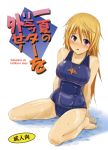  blonde_hair breasts charlotte_dunois infinite_stratos jewelry kosuke_haruhito large_breasts long_hair necklace one-piece_swimsuit purple_eyes romaji school_swimsuit sitting solo swimsuit violet_eyes wariza wet wet_clothes 