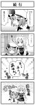  4koma bat_wings blush braid comic dress hands_on_own_face hands_to_face hat heart izayoi_sakuya maid monochrome multiple_girls remilia_scarlet rioshi sexually_suggestive shirt short_hair skirt smirk touhou translated translation_request twin_braids wings 