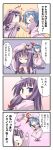  4koma ahoge ascot bat_wings bibi black_wings blue_eyes blue_hair blush_stickers bow comic crescent dress fang frills hair_bow hat hat_bow hat_removed headwear_removed highres long_hair multiple_girls no_eyes no_hat no_headwear open_mouth patch patchouli_knowledge purple_eyes purple_hair remilia_scarlet shirt_grab short_hair the_embodiment_of_scarlet_devil touhou translated violet_eyes wings |_| 