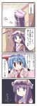  4koma bibi black_wings blue_hair blush_stickers book bow comic crescent frills from_behind gem girl_power hat hat_bow highres long_hair multiple_girls open_mouth patchouli_knowledge purple_eyes purple_hair red_eyes remilia_scarlet the_embodiment_of_scarlet_devil touhou translated translation_request violet_eyes wings 