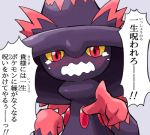  blush lowres mismagius no_humans pokemoa pokemon pokemon_(creature) tears translation_request 