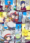  brown_eyes brown_hair comic hat hat_ribbon highres kotone_(pokemon) mother_(pokemon) overalls pikachu pokegear pokemon pokemon_(game) pokemon_gsc pokemon_rgby red_ribbon ribbon short_twintails thighhighs translation_request twintails typhlosion 