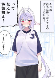  1girl :t animal_ears black_pants blush breasts building closed_mouth commentary_request day grey_hair hair_between_eyes highres horns large_breasts long_hair looking_at_viewer original outdoors pants pout raglan_sleeves red_eyes shirt short_sleeves solo sweat translation_request v-shaped_eyebrows very_long_hair white_shirt zenshin 
