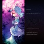  pink_hair red_eyes saigyouji_yuyuko short_hair solo touhou translation_request ukyo_rst 