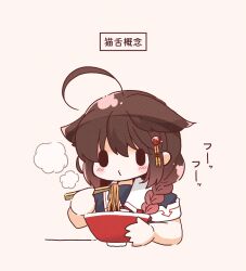  1girl ahoge black_hair black_serafuku black_shirt bloom2425 blowing bowl braid commentary_request food gradient_background hair_over_shoulder highres kantai_collection long_hair noodles sailor_collar sailor_shirt school_uniform serafuku shigure_(kancolle) shirt single_braid solid_oval_eyes solo white_sailor_collar 