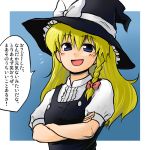  abekawa blonde_hair blue_eyes bust crossed_arms hat kirisame_marisa long_hair ribbon simple_background solo touhou translation_request truth witch witch_hat 