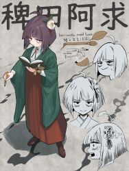  1girl alternate_costume antenna_hair book brooch brown_shoes calligraphy_brush closed_mouth collared_shirt commentary_request commission flower hair_flower hair_ornament hakama hakama_skirt hieda_no_akyuu highres holding holding_book holding_calligraphy_brush holding_paintbrush iroiro_yaru_hito japanese_clothes jewelry kimono looking_at_viewer multiple_expressions multiple_views open_book paintbrush pixiv_commission purple_hair red_hakama shirt shoes short_hair skirt touhou translation_request white_shirt 