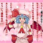  angry blue_hair blush confession kurowana pov red_eyes remilia_scarlet touhou translation_request wings 
