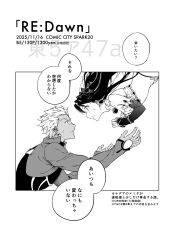  1boy 1girl absurdres archer_(fate) bandeau commentary_request dark-skinned_female dark_skin detached_sleeves earrings eye_contact fate/grand_order fate_(series) highres hoop_earrings ishtar_(fate) jewelry looking_at_another somori sweatdrop translation_request 