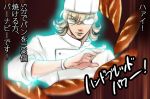  blonde_hair bread chef_hat food glasses green_eyes hat male surkel tiger_&amp;_bunny toque_blanche translated translation_request 