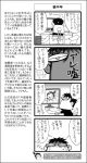  1girl 4koma chair comic computer desk drawing inoue_jun&#039;ichi keuma monitor monochrome original tablet translation_request yue_(chinese_wife_diary) 