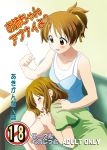  brown_hair cotton_ball couch funen_gomi hirasawa_ui hirasawa_yui k-on! mimikaki ponytail short_hair siblings sisters stick 