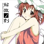  album_cover animal_ears bare_arms bare_legs bare_shoulders brown_eyes brown_hair cat_ears cat_tail chen cover dress earrings face hat jewelry leg_hug minase_shuu multiple_tails short_hair sitting sleeveless tail touhou 