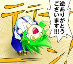  crazy_eyes desaku detached_sleeves emphasis_lines frog from_above green_hair hair_ornament hair_tubes kochiya_sanae leaning_back long_hair no_nose open_mouth solo star thanking touhou translated yellow_eyes 