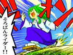  abacus crazy_eyes desaku detached_sleeves emphasis_lines frog from_below green_hair hair_ornament hair_tubes kochiya_sanae long_hair no_nose open_mouth riding roller_skates skates skating sky snake solo soroban star tabi touhou translated yellow_eyes 