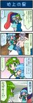  4koma ^_^ artist_self-insert blue_hair closed_eyes comic dam detached_sleeves eyes_closed frog green_eyes green_hair hair_ornament heterochromia highres kochiya_sanae long_tongue mizuki_hitoshi multiple_girls open_mouth snake tatara_kogasa tongue touhou translated umbrella 