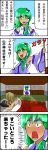  4koma alice_margatroid black_hair blanket blonde_hair breasts comic detached_sleeves frog girl_on_top green_hair hair_tubes hakurei_reimu heart highres kochiya_sanae long_hair miko multiple_girls open_mouth pillow sei63 shadow snake touhou translated translation_request walk-in yellow_eyes yuri 